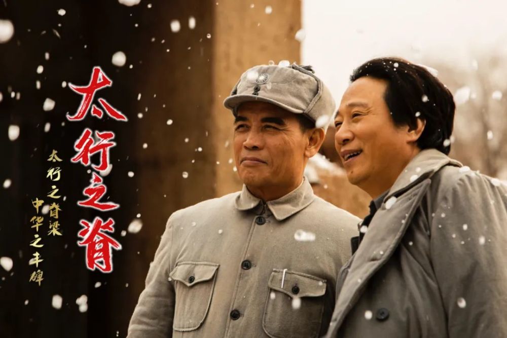 拍尊重历史的好戏不必取悦年轻人专访央视大剧太行之脊制片人樊文彬