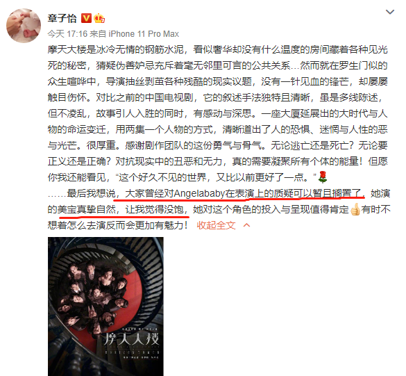 angelababy|鹿晗和Angelababy，要从“演技黑榜”上除名了吗？