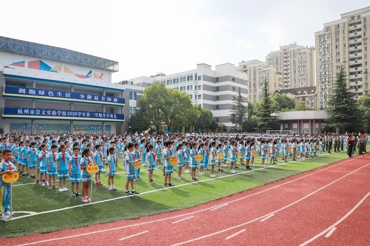 崇文实验学校的开学第一课:传承李四光精神,拥抱绿色生活_腾讯新闻
