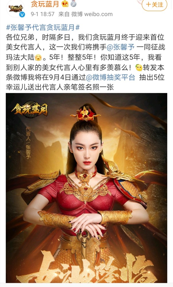 张馨予|张馨予为知名网游代言，英姿飒爽仙气飘飘，婚后2年咖位大升