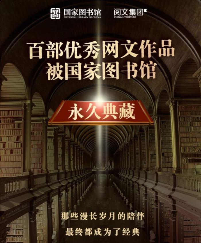 典藏|这10本被国家图书馆永久典藏的玄幻经典小说，有几本你没看过？