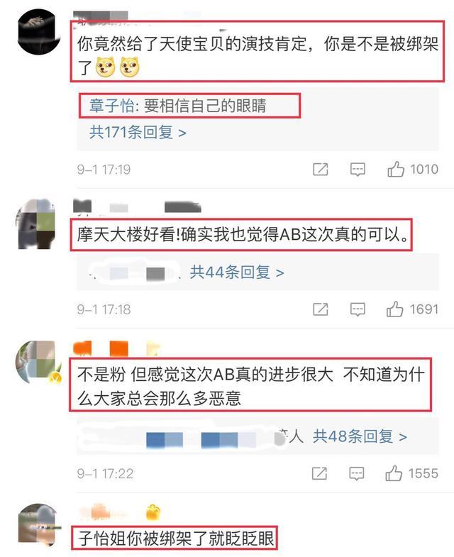 章子怡|知名影后盛赞杨颖演技好，称其表演真挚自然，章子怡的评价客观吗