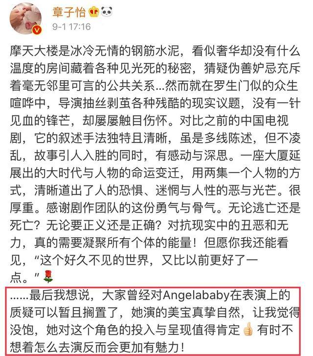 章子怡|知名影后盛赞杨颖演技好，称其表演真挚自然，章子怡的评价客观吗
