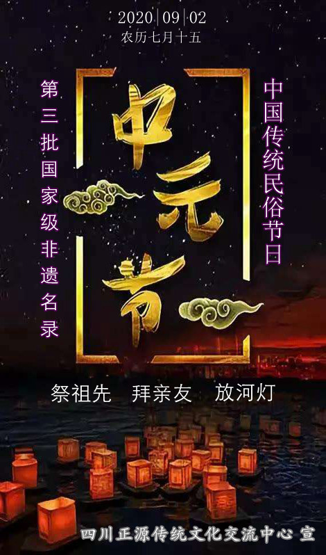 七月半原本是上古时代民间的祭祖节,而被称为中元节,则是源于东汉