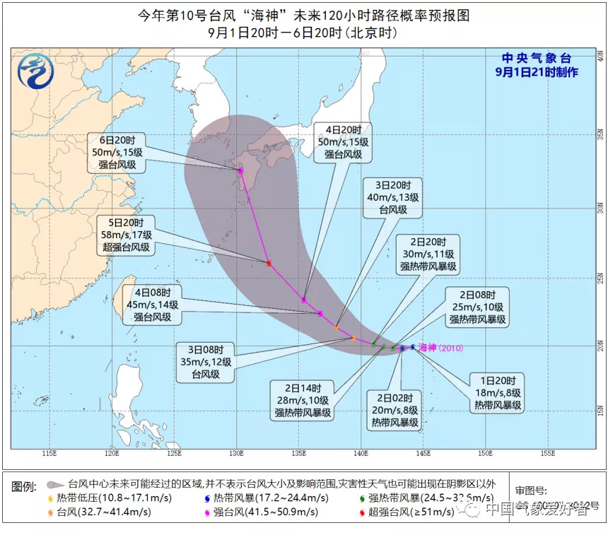 台风|10号台风海神生成，它不是海王但将是风王！我国可能受影响