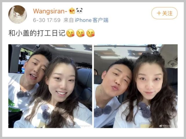像gai和王斯然这样拥有"神仙爱情"的也不少,像刘聪与乐姐,弹壳与西子