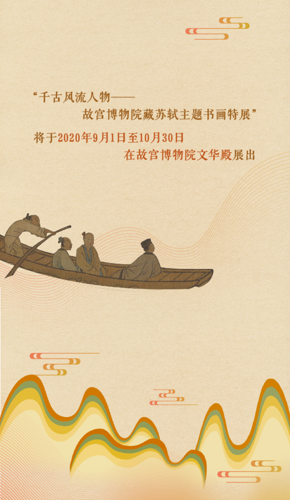 苏子|苏子，不愧是你！