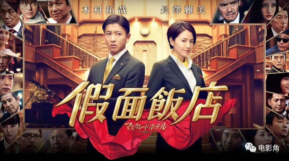 《假面饭店》:卧底神探五星级布局,大破连续预告杀人事件_腾讯新闻