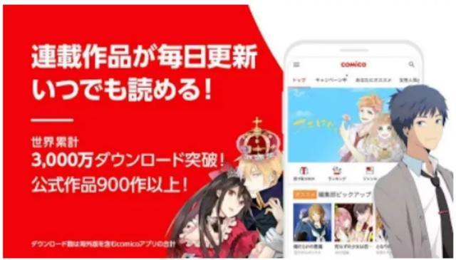 30家日本电子漫画平台一览 Line Manga用户2300万 腾讯新闻