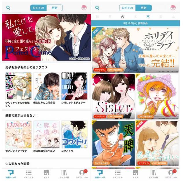 30家日本电子漫画平台一览 Line Manga用户2300万 腾讯新闻