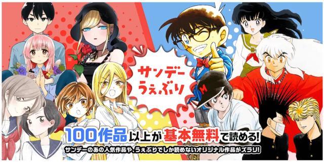 30家日本电子漫画平台一览 Line Manga用户2300万 腾讯新闻