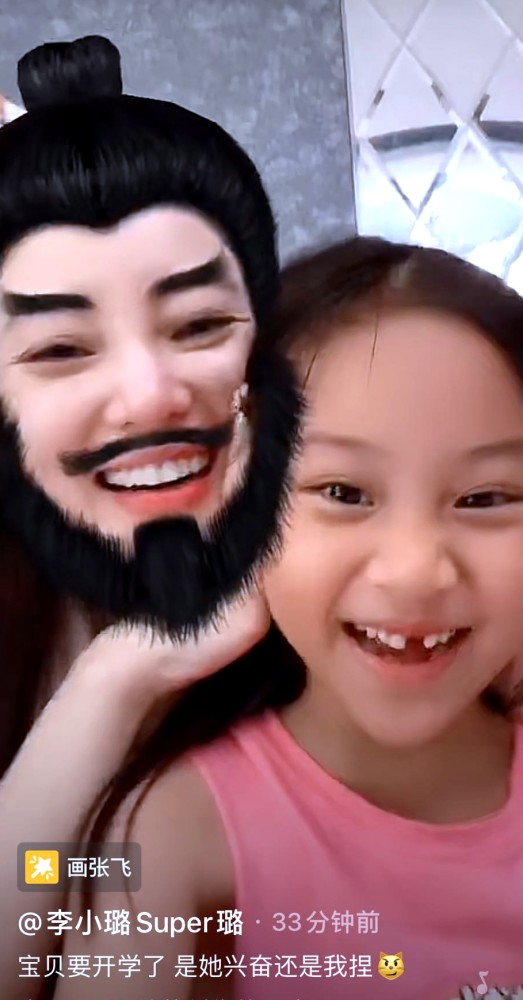 李小璐|李小璐与甜馨自拍，选错滤镜曝光真实状态，皱纹黑眼圈现形，少女感说没就没
