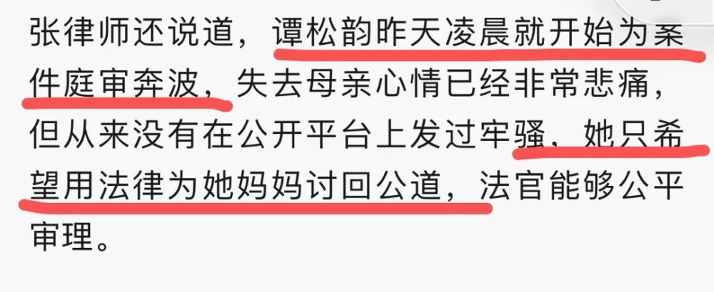 谭松韵|心疼！在失去妈妈后，她真的变了好多……