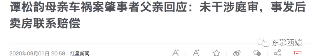 谭松韵|心疼！在失去妈妈后，她真的变了好多……