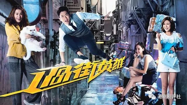 反黑路人甲|TVB最新收视：《反黑路人甲》收视下跌 森美新剧开播失利