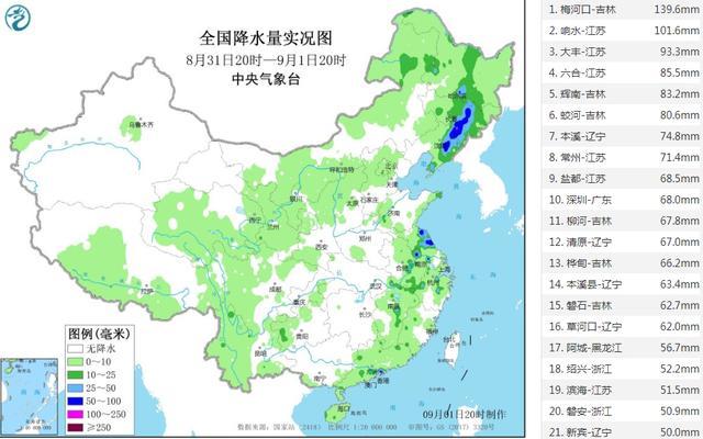 吉林确认了 倾盆大雨即将 卷土重来 暴雨大暴雨将 落在 吉林下列区域 腾讯新闻