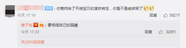 angelababy|被章子怡称赞演技在线后，baby留言回应超谦虚，高情商获认可