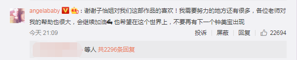 angelababy|被章子怡称赞演技在线后，baby留言回应超谦虚，高情商获认可