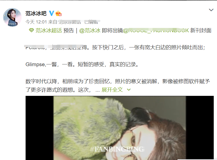 范冰冰|范冰冰再登杂志封面，挑战百变复古妆容，画烟熏妆被赞霸气范爷