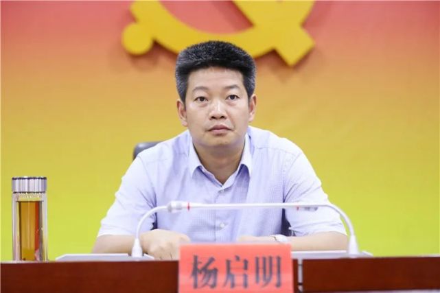 县委书记杨启明