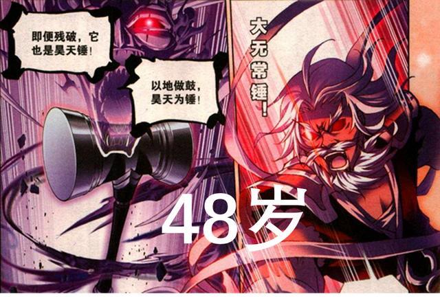 昊天宗弟子首次击败封号斗罗多少岁唐昊44岁唐啸50岁唐晨呢