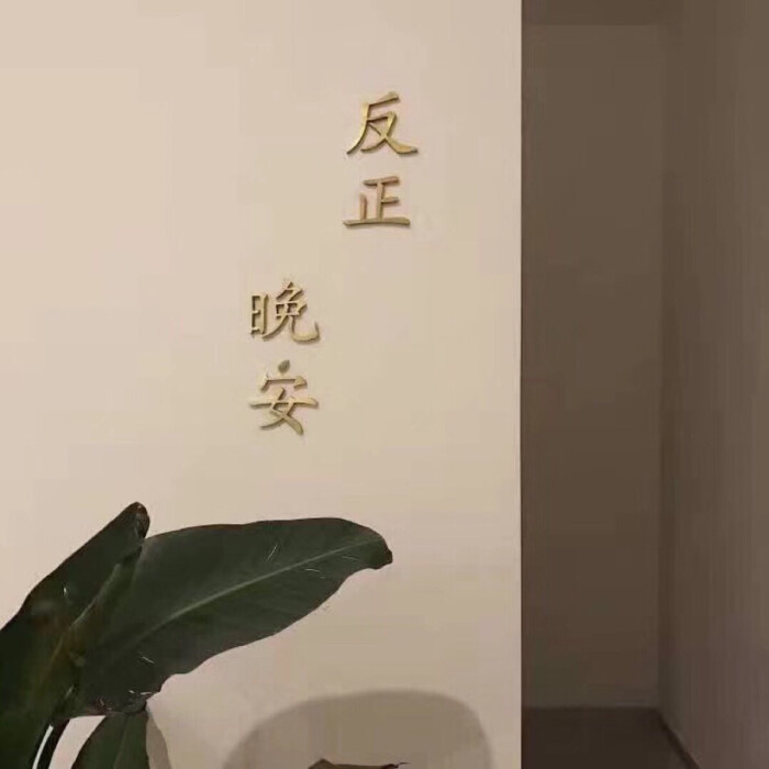 ins傷感背景圖/悲傷背景圖/文藝背景圖/喪背景圖