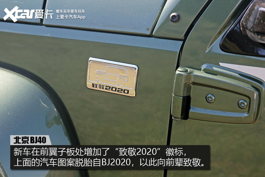 北京bj40|短轴×三把锁 试驾北京BJ40致敬2020版
