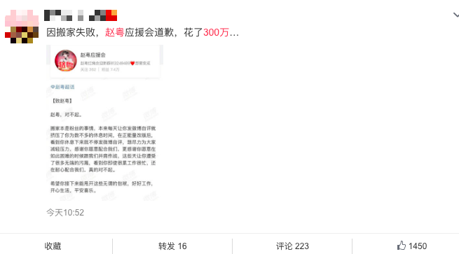 谢可寅|谢可寅赵小棠“搬家”遭媒体点名，饭圈畸形源于平台的纵容