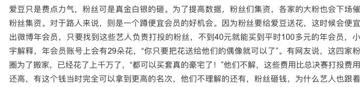 谢可寅|谢可寅赵小棠“搬家”遭媒体点名，饭圈畸形源于平台的纵容