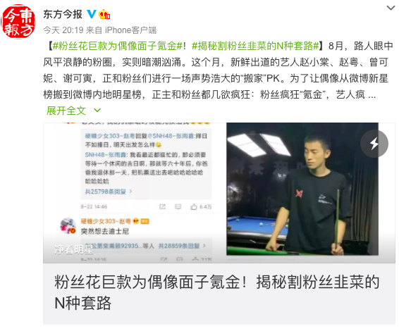 谢可寅|谢可寅赵小棠“搬家”遭媒体点名，饭圈畸形源于平台的纵容