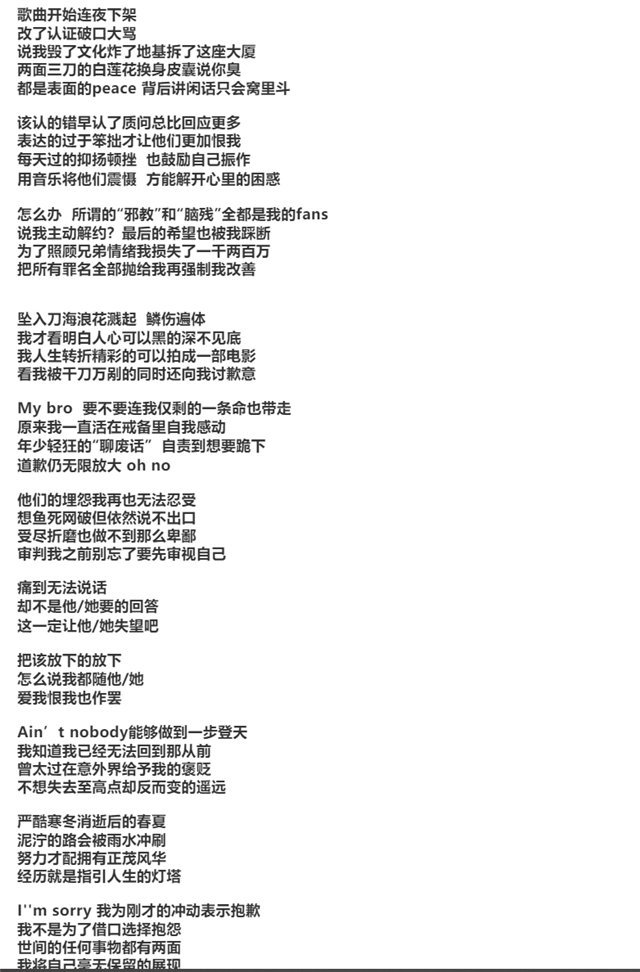 李小璐|pgone发新歌疑嘲讽贾乃亮，还提到李小璐的圣诞小麋鹿