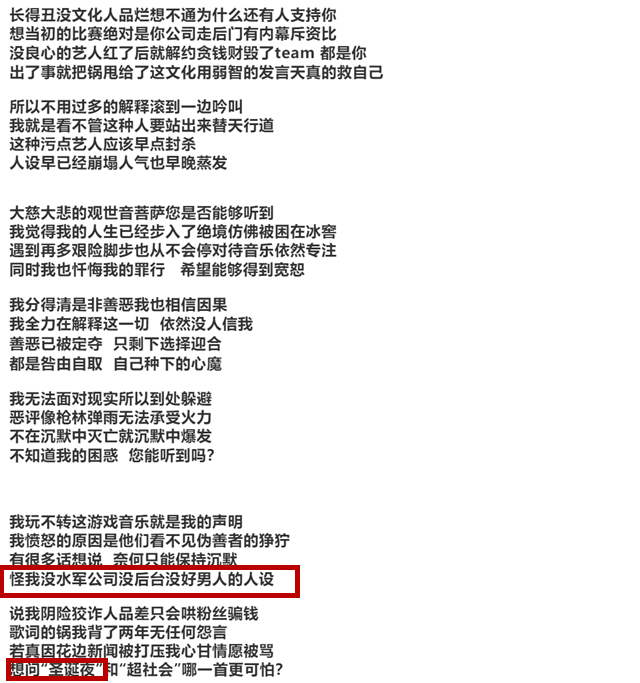 李小璐|pgone发新歌疑嘲讽贾乃亮，还提到李小璐的圣诞小麋鹿