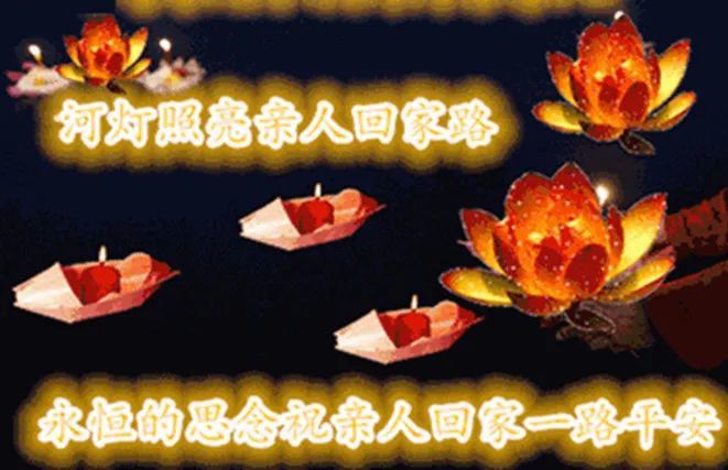 中元节为逝去亲人点燃一盏心灯