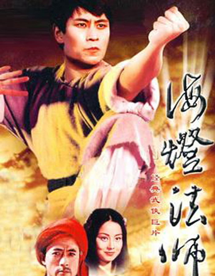 海灯法师究竟会不会二指禅?徒弟:拍照时我们在窗后用布带吊着他