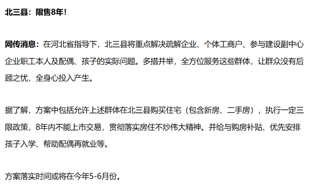 楼市|一年暴涨136％ 如今跌到骨折……这里的楼市 彻底没救了？！