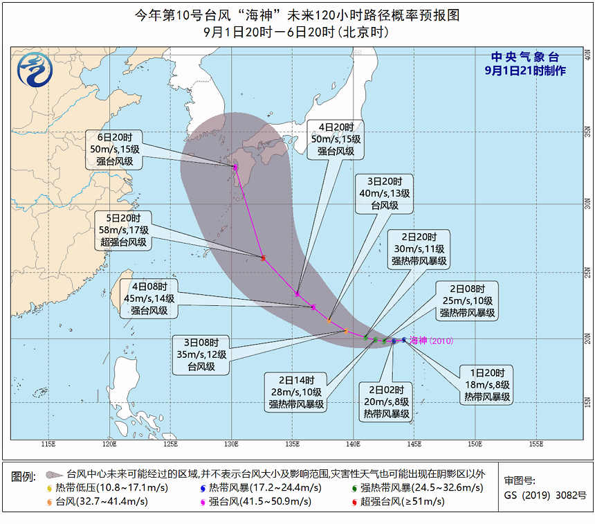 双台风|10号海神生成，双台风来了，或都是“双超强台风”，还要影响我国