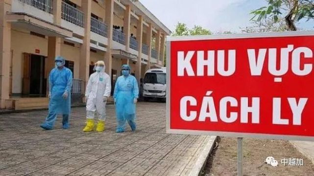 在越南隔离14天费用最高近8800万盾可住五星级酒店
