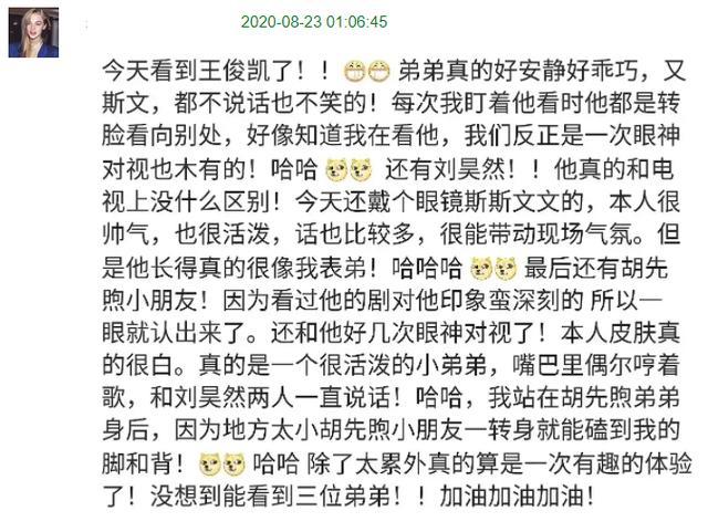 王俊凯|王俊凯刘昊然胡先煦被偶遇，拍戏间隙同游迪士尼，被赞梦幻同框