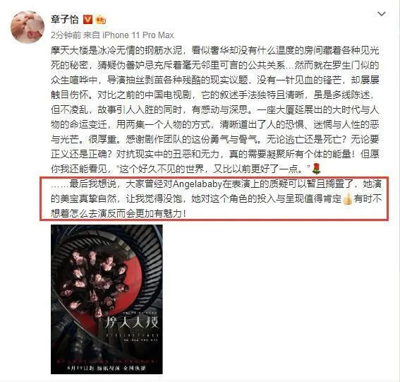 章子怡|娱乐早报丨章子怡力挺baby演技 陈赫火锅店“炸伤”顾客仅赔千元