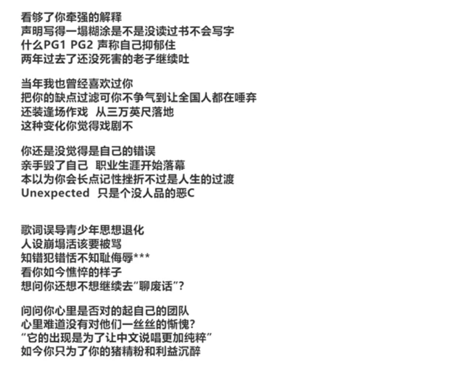 pgone|PGone深夜上线新歌，暗指让李小璐失望了，决定把一切都放下