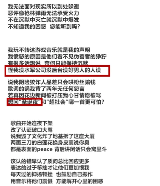 pgone|PGone深夜上线新歌，暗指让李小璐失望了，决定把一切都放下