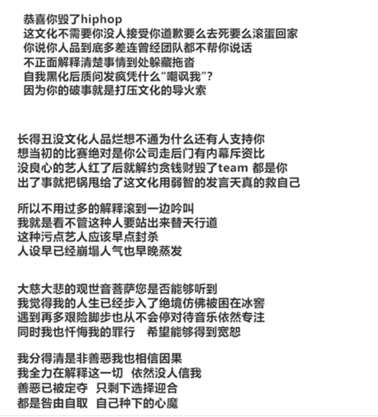 pgone|PGone深夜上线新歌，暗指让李小璐失望了，决定把一切都放下