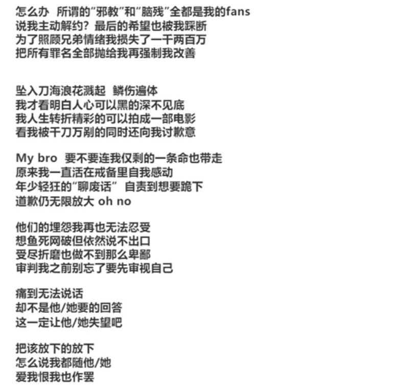 pgone|PGone深夜上线新歌，暗指让李小璐失望了，决定把一切都放下