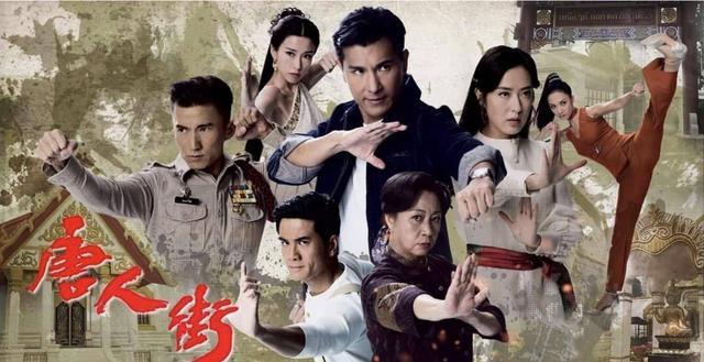唐人街|《唐人街》即将播出，唐诗咏搭档视帝陈展鹏，打出华人奋斗血泪史