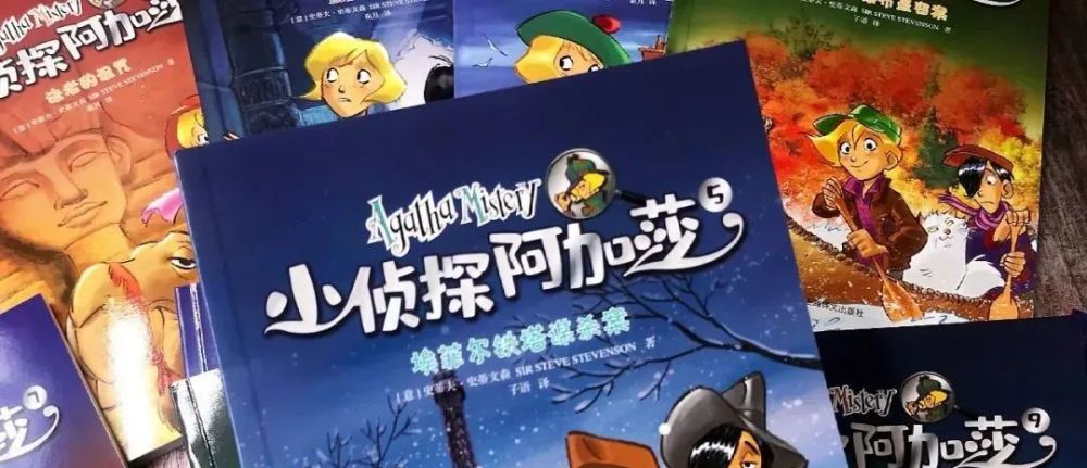 小侦探阿加莎|小侦探阿加莎：意大利国宝级别的青少年侦探小说
