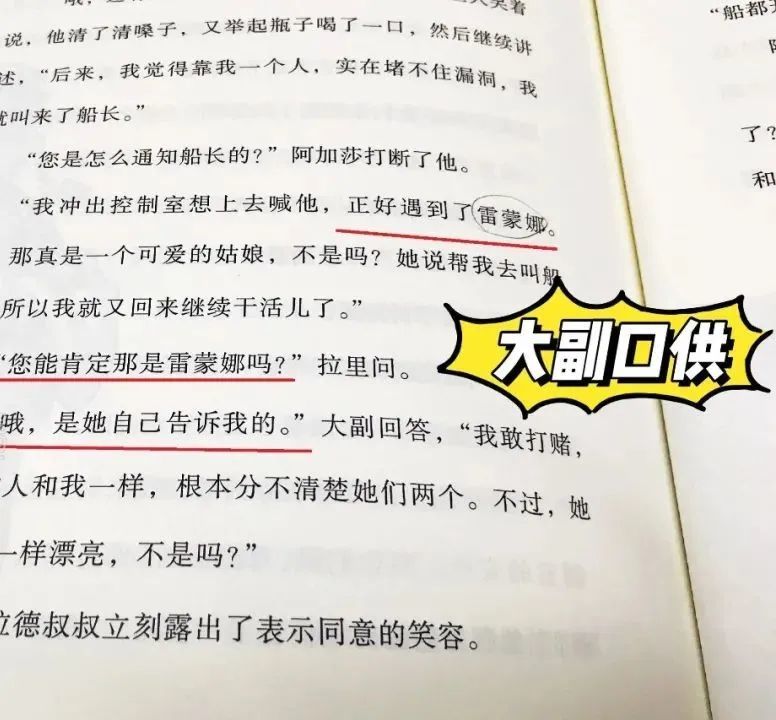 小侦探阿加莎|小侦探阿加莎：意大利国宝级别的青少年侦探小说