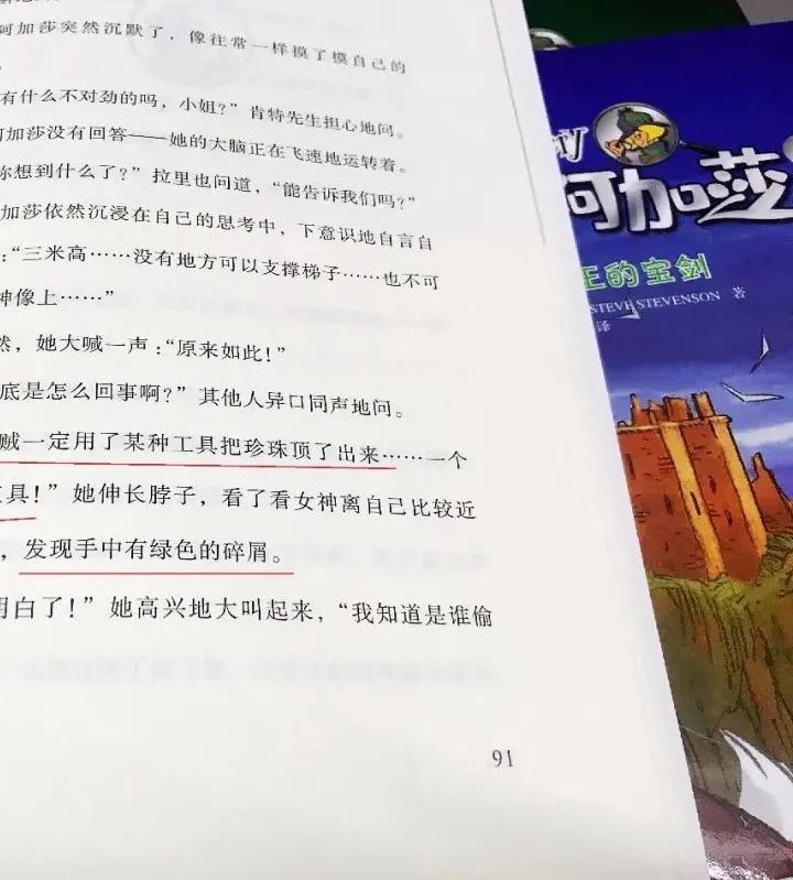 小侦探阿加莎|小侦探阿加莎：意大利国宝级别的青少年侦探小说