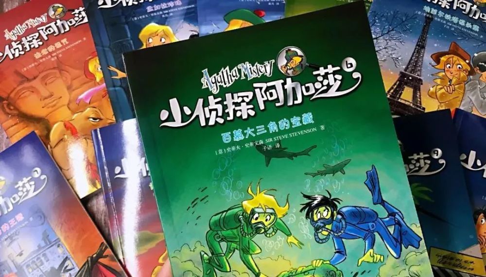 小侦探阿加莎|小侦探阿加莎：意大利国宝级别的青少年侦探小说