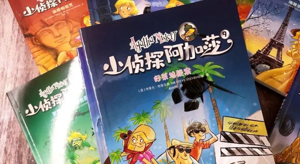 小侦探阿加莎|小侦探阿加莎：意大利国宝级别的青少年侦探小说