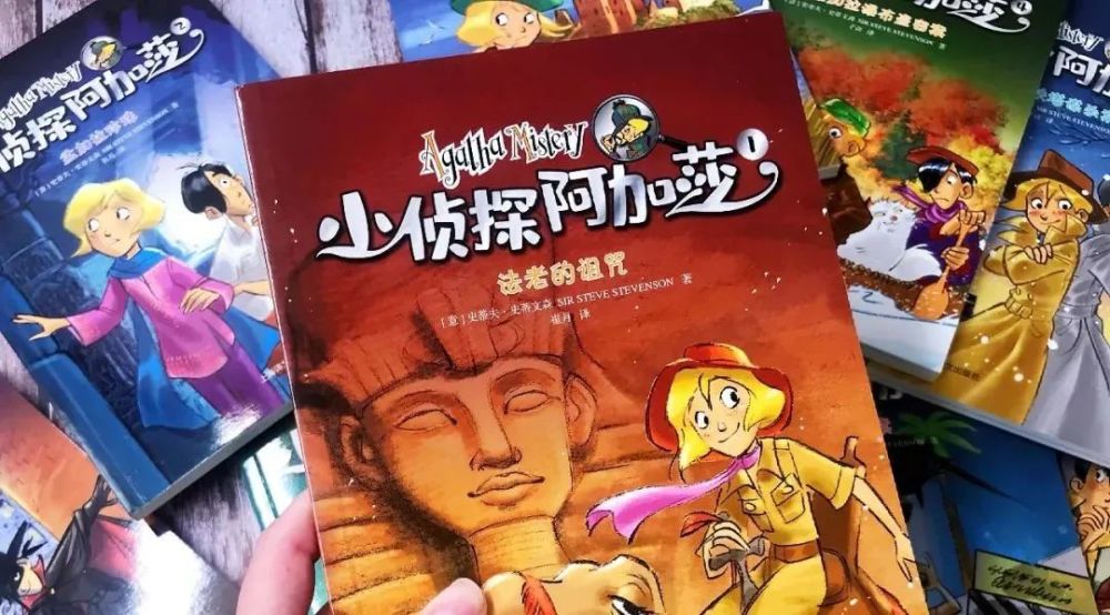 小侦探阿加莎|小侦探阿加莎：意大利国宝级别的青少年侦探小说